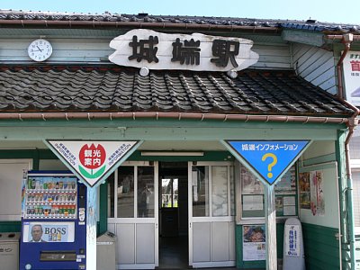 城端駅