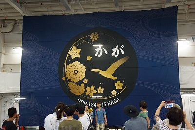 かがの旗が掲げられていました