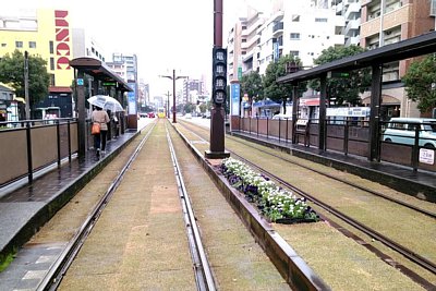 荒田八幡停留場