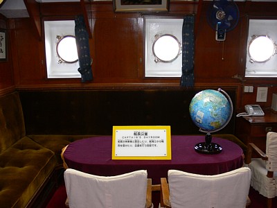 船長公室