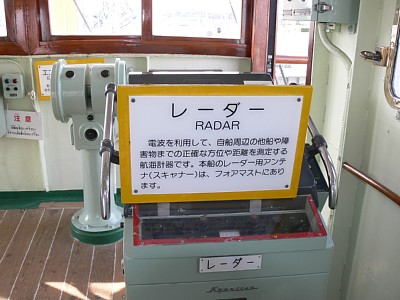 レーダー