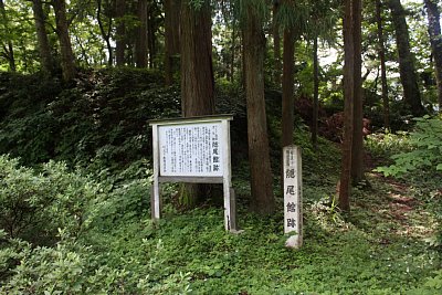 隠尾館跡とあります