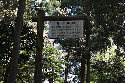 主郭の入口に看板が