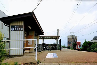 西松本駅