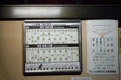 発車時刻表