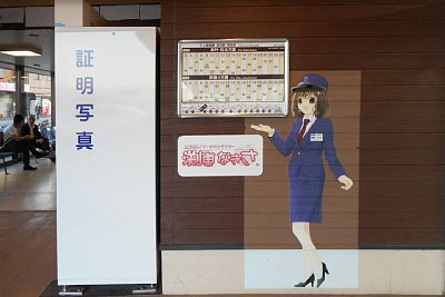 渕東なぎさチャンがここにも