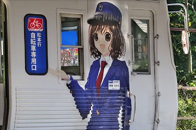 なぎさTRAIN