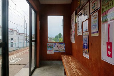 待合所