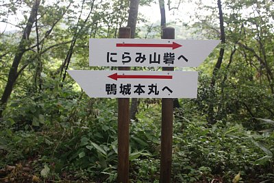 ようやくにらみ山砦からの通路と合流しました