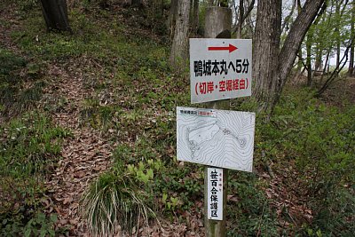 切岸・空堀経由とは