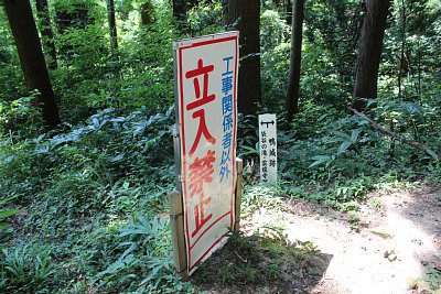 袋谷の滝、雲龍寺への通路が立入禁止とは