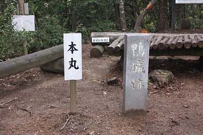 本丸であることを示す立て札