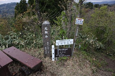 元取山山頂は標高195.8mです