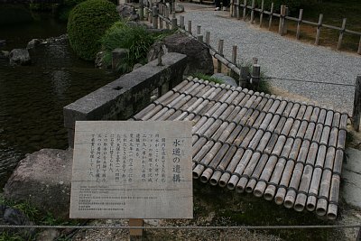 兼六園水道遺構