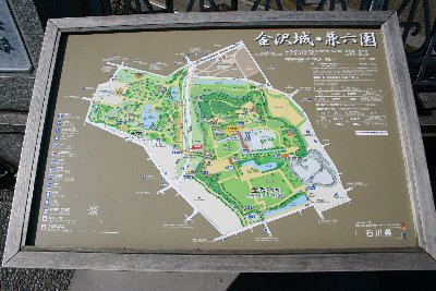 金沢城・兼六園の案内板