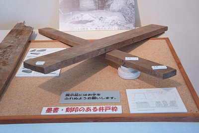 墨書・刻印のある井戸枠