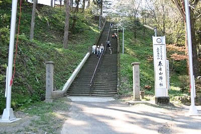 駐車場から春日山神社への階段