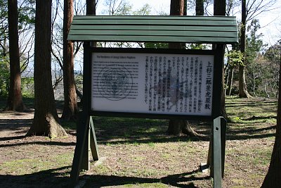 三の丸には景虎屋敷跡があります