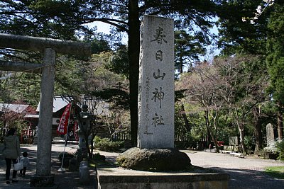 春日山神社の石碑