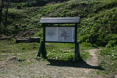 二の丸屋敷跡