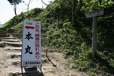 なんと・・・本丸への通路が不通でした