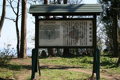 景勝屋敷跡