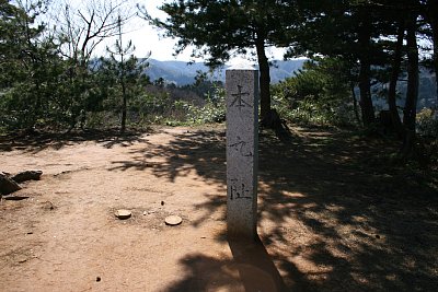 春日山城本丸跡碑