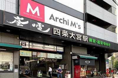 四条大宮駅