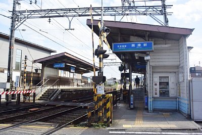 瓦ヶ浜駅
