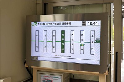 運行情報