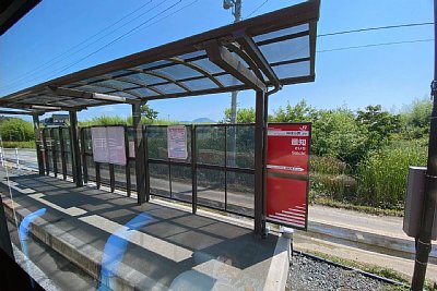 最知駅