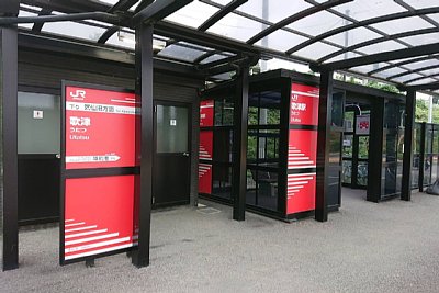 駅名標