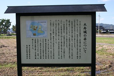 貴布祢神社に設置された説明板