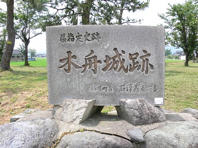 木舟城跡の石碑