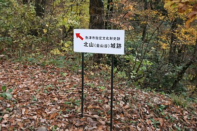 北山城への入り口