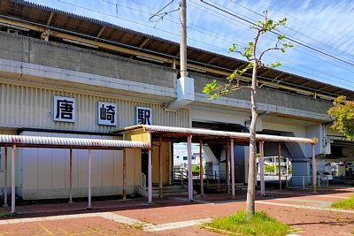 唐崎駅