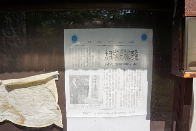 掲示板には天水草木昆虫の塔の記事が