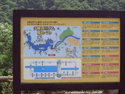 ダムサイトの案内図