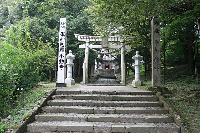 倶利伽羅不動寺