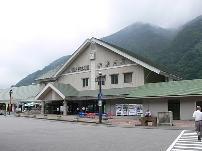 宇奈月駅前