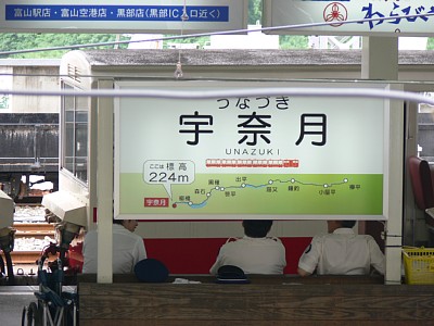 駅名標