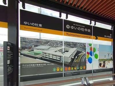 ゆいの杜中央ホーム
