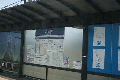 萩浦小学校前駅上りホーム