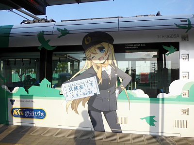 「久慈ありす」チャンは三陸鉄道からの出演です