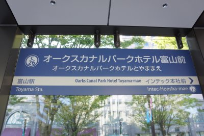 駅名標