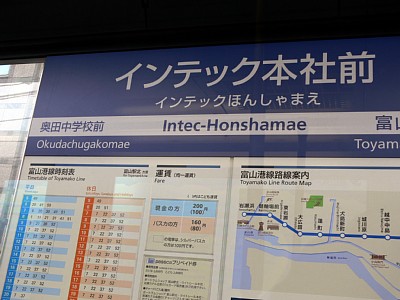 駅名表示板