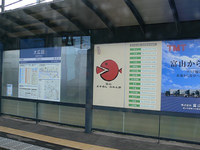 萩浦小学校前駅ホーム