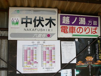 旧待合室