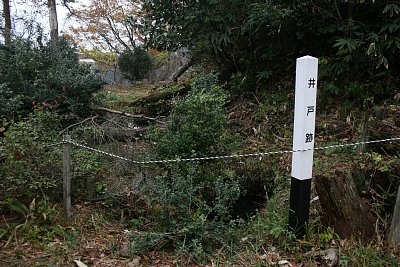 升方城二の丸にある井戸跡