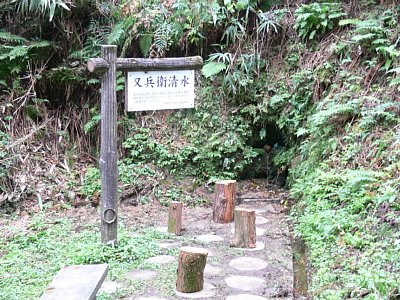 又兵衛清水は富山の名水100選に選定されています